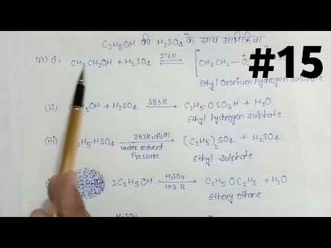 Important & Amazing facts of Chemistry (C2H5OH की H2SO4 के साथ अभिक्रिया)#15 - youtube