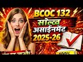 BCOC 132 SOLVED ASSIGNMENT 2025-26 HINDI