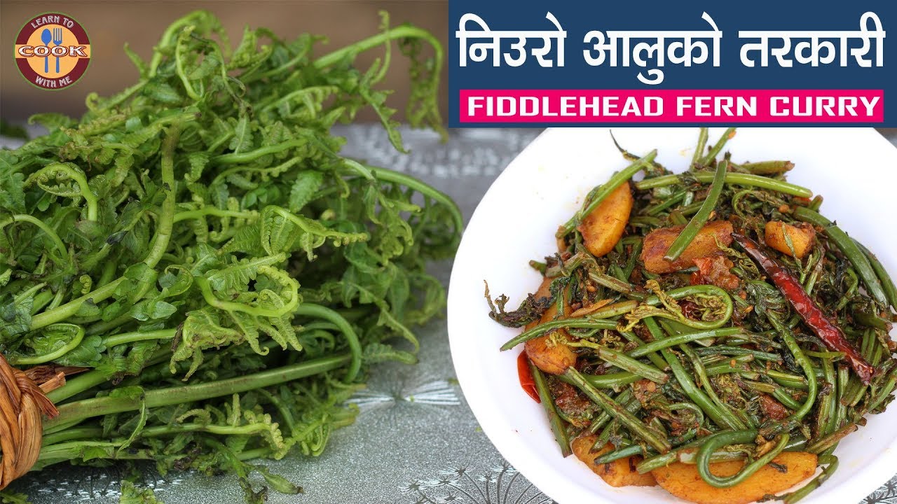 निउरो आलुको तरकारी | Fiddlehead Fern Curry | Niuro Alu Curry | Health Benefit Vegetable video phone beyonce mp3