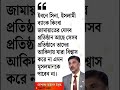 today news | top News #shorts #shortvideo #trending #topnews #ajkerkhobor #bbc #cnn #motivation