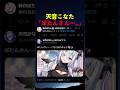 獅白ぼたんに見せてあげる天音こなた【#ホロライブ #hololive #shorts #獅白ぼたん #天音こなた 】