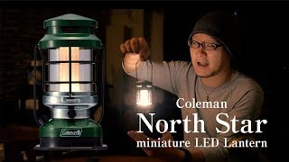 Coleman ノーススター ミニチュアLEDランタン　キャンプ行ってきます！【動チェク！】