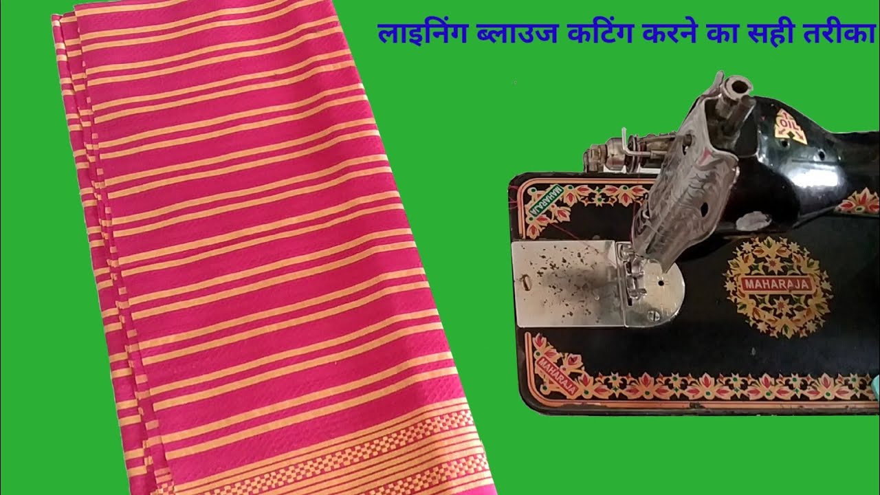 blouse ki cutting kaise karte hain / Lining blouse cutting/ lining