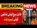PSL 11 | Instructions for fans for Final Match | Security on alert at Gaddafi Stadium | BOL News