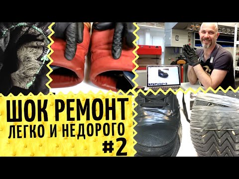 Shoe Repair #2 👞 Looking for affordable shoe repair? Learn from shoe experts. Shoe Repair