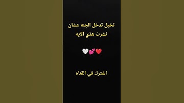 #عبدالرحمن_مسعد #عبدالرحمن_مسعد_تلاوة_جديدة #shortvideo #قصص #lifeisbutadream #اكسبلور #النظافه