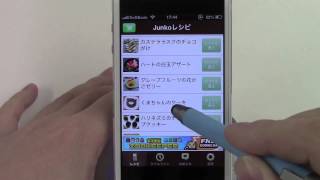 デコレシピ / iPhoneアプリ