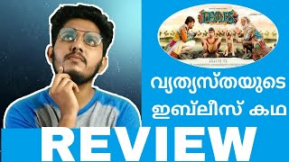 Iblis malayalam movie review