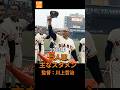 王 三冠王！V9達成★1973年 巨人オーダー【ジャイアンツの歴史 AI】#長嶋茂雄 #王貞治 #川上哲治