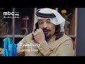 الرجال طاحوا في فخ الخطابة مسلسل جاك العلم ٣ رمضان معانا