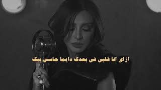 كان نفسي في أوقات ضعفي اتكلم واحكي معاك    - اسمعها