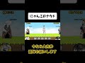【音MAD】にゃんこ大戦争ロナウド #おすすめ #mad #mad動画