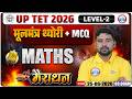 UPTET 2026 | UPTET Maths मूलमंत्र मैराथन | UPTET Maths Level 2 Complete Theory + MCQs