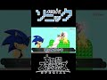 【スマブラSP】最強すぎてカズヤも大泣き。初心者でも分かるホーミングアタックの新しい使い方を一分解説。#スマブラsp #ゆっくり実況 #ソニック