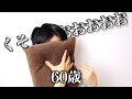 【年齢別】告白してきた人の年齢の反応の違い。