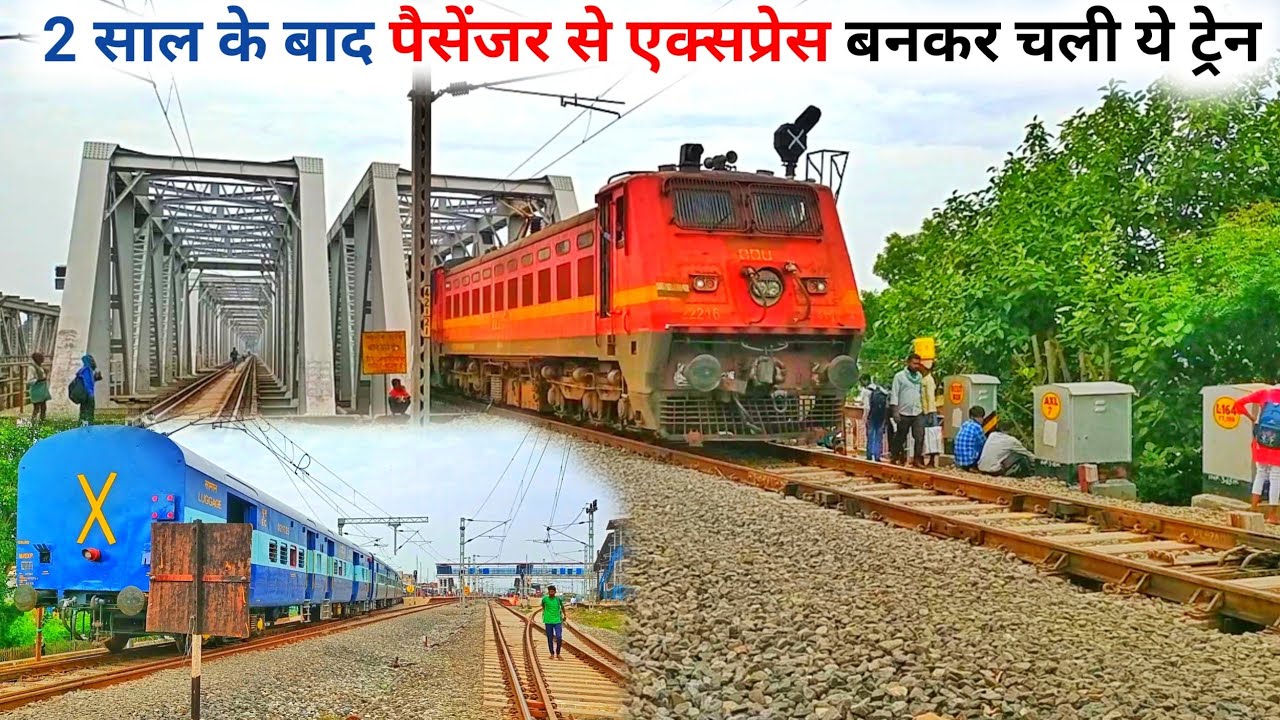 देखिए 2 सालों के बाद जमालपुर गया पैसेंजर ट्रेन एक्सप्रेस बनकर चली