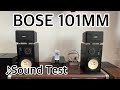 BOSE 101MM 紹介&音質テスト