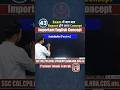 #43 SSC Exam 2025 Important English Concept Series#prashantsolankienglish #For ALL governmentexams
