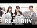 【リアルバイ】洋服の青山社員が本当に買ってよかった夏の仕事服!着回しコーデも紹介