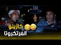 شارع الهرم كازينو الفروتيكانا بوحة 