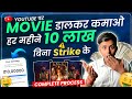 Monthly 10 lakhs no copyright movie upload  movie upload without copyright  techno pritam 