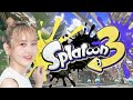 はじめてのスプラトゥーン