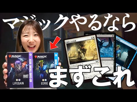 MTG対戦】スタンダード構築済みデッキがちゃんと強い！ここから