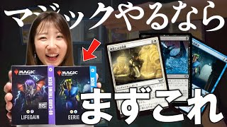MTG対戦】スタンダード構築済みデッキがちゃんと強い！ここから