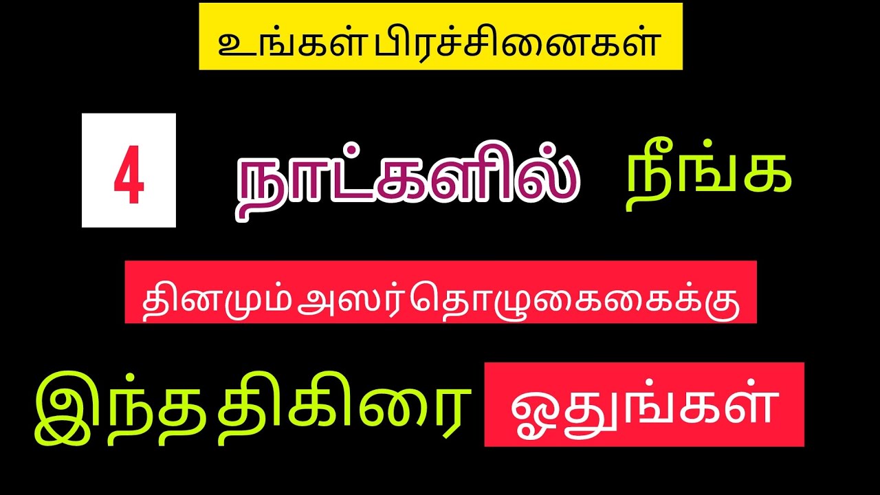 இந்த திக்ரை ஓதுங்கள் . @safavlog506