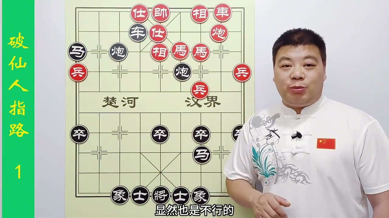 破解仙人指路，卒底炮的精华，三子归边绝妙绝伦