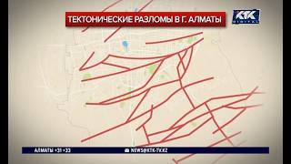 Дома, расположенные на тектонических разломах, планируют снести в Алматы