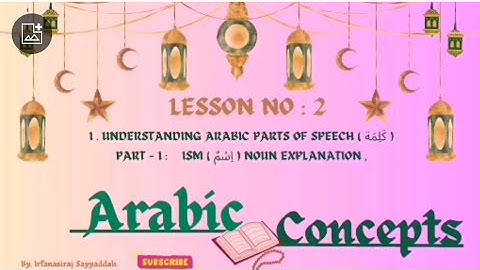 Lesson #2, Understanding Arabic Parts Of Speech Part - 1 #Ism#noun #viral #trending #اسم #اسماء
