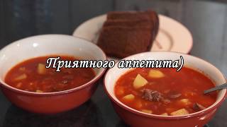 Томатно-фасолевый суп Томатно-фасолевый суп
