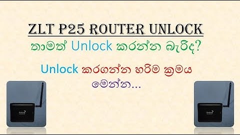 විනාඩි 5 න් ZLT-P25  Dialog Router එක Unlock කරමු.
