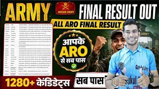 Army Final Result Out | आपके ARO से सभी बच्चे पास | Army Final Resul Out 2026 #armyresult #army