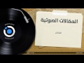 الشتائم