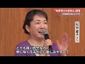 朝ドラ出演・松坂慶子さん、牧野博士は「チャーミング」高知・桂浜で観光CP『新休日』PR (23/03/27 19:30)