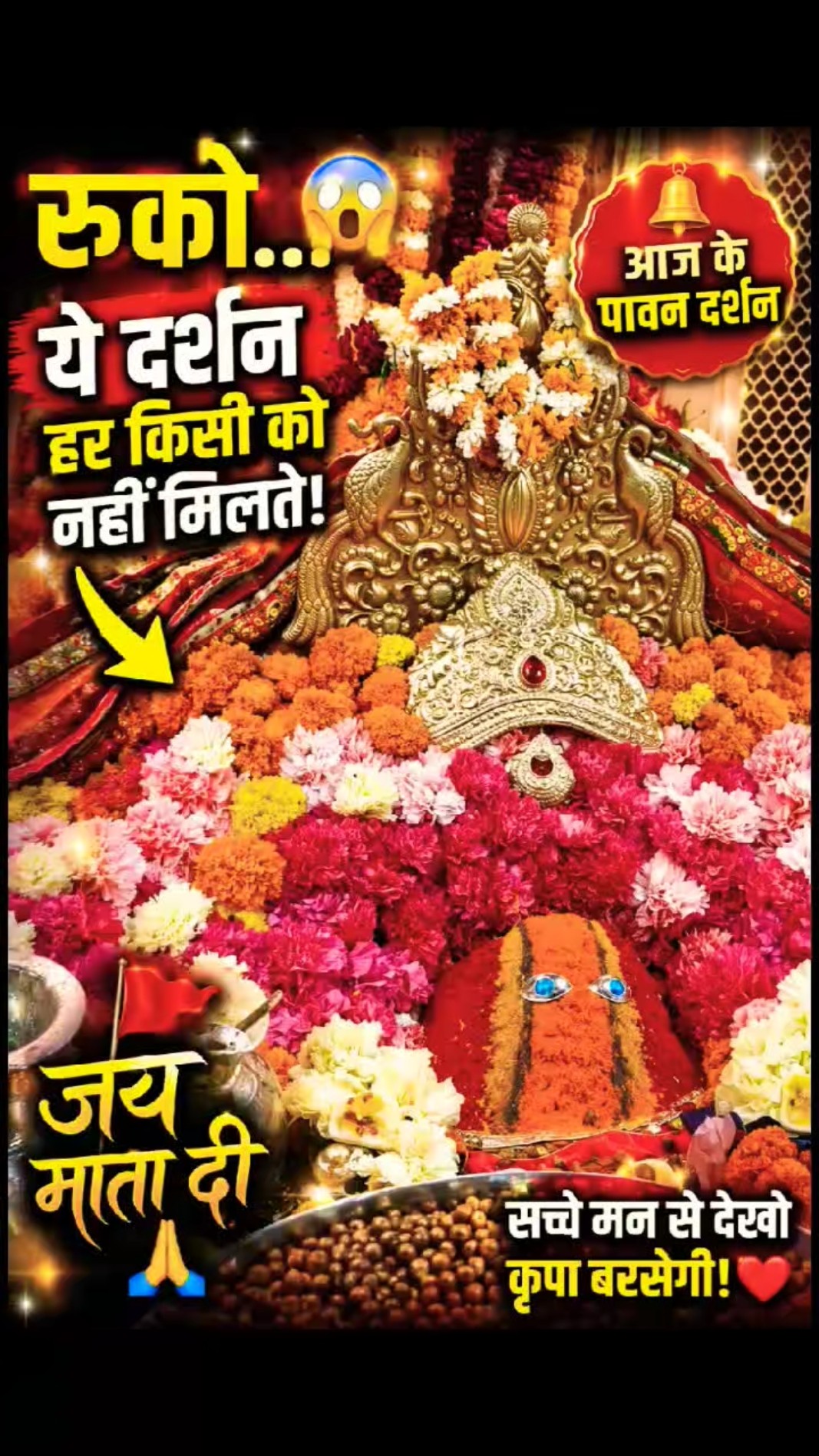 jaimatadi#bhakti#chintpurni - ShareChat