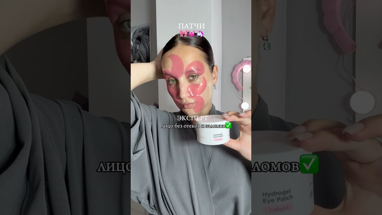 Арт на мои патчи с коллагеном 41002668 🎀 