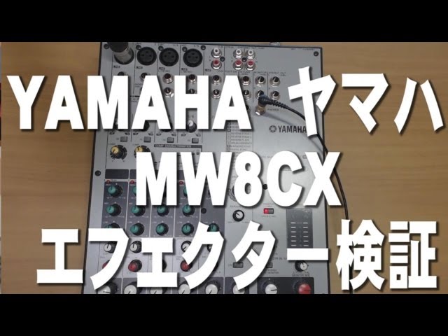 人気のファッションブランド！ YAMAHA ミキサー&オーディオ