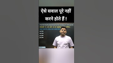 Unit Digit Concept ! Abhinay Sharma #shorts #ytshorts #ssc #ssccgl