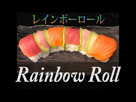 Rainbow roll  (Special sushi roll)  　米国発・虹型の巻き寿司