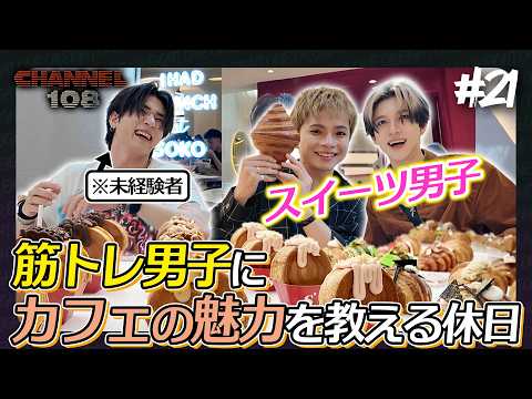 Vlog】Sweets Club Launch!? 🍰 RYOTA finally discovered the joy of