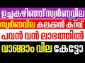 today goldrate/ഇന്നത്തെ സ്വർണ്ണ വില /03/09/2026/ uae gold price today/kerala gold rate today/gold