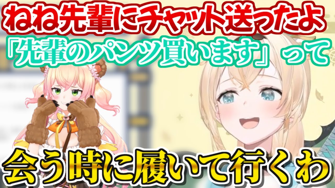 ねねちのパンツを買い勝負下着宣言をする風真いろは【ホロライブ 切り抜き動画 桃鈴ねね ねっ子パンツ ボクサーパンツ】