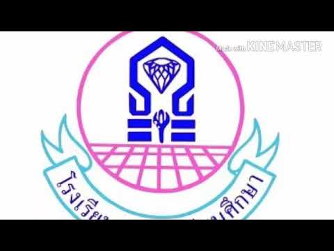วันไหว้ครู ณ โรงเรียนนาหนังพัฒนศึกษา