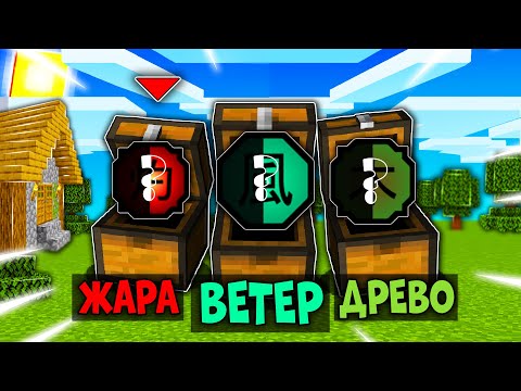 МЫ ВЫБИРАЕМ СЛУЧАЙНОЕ ДЖУТСУ ЗНАЯ ТОЛЬКО ЕГО ТИП, ПОСЛЕ СРАЖАЕМСЯ В НАРУТО В МАЙНКРАФТ!
