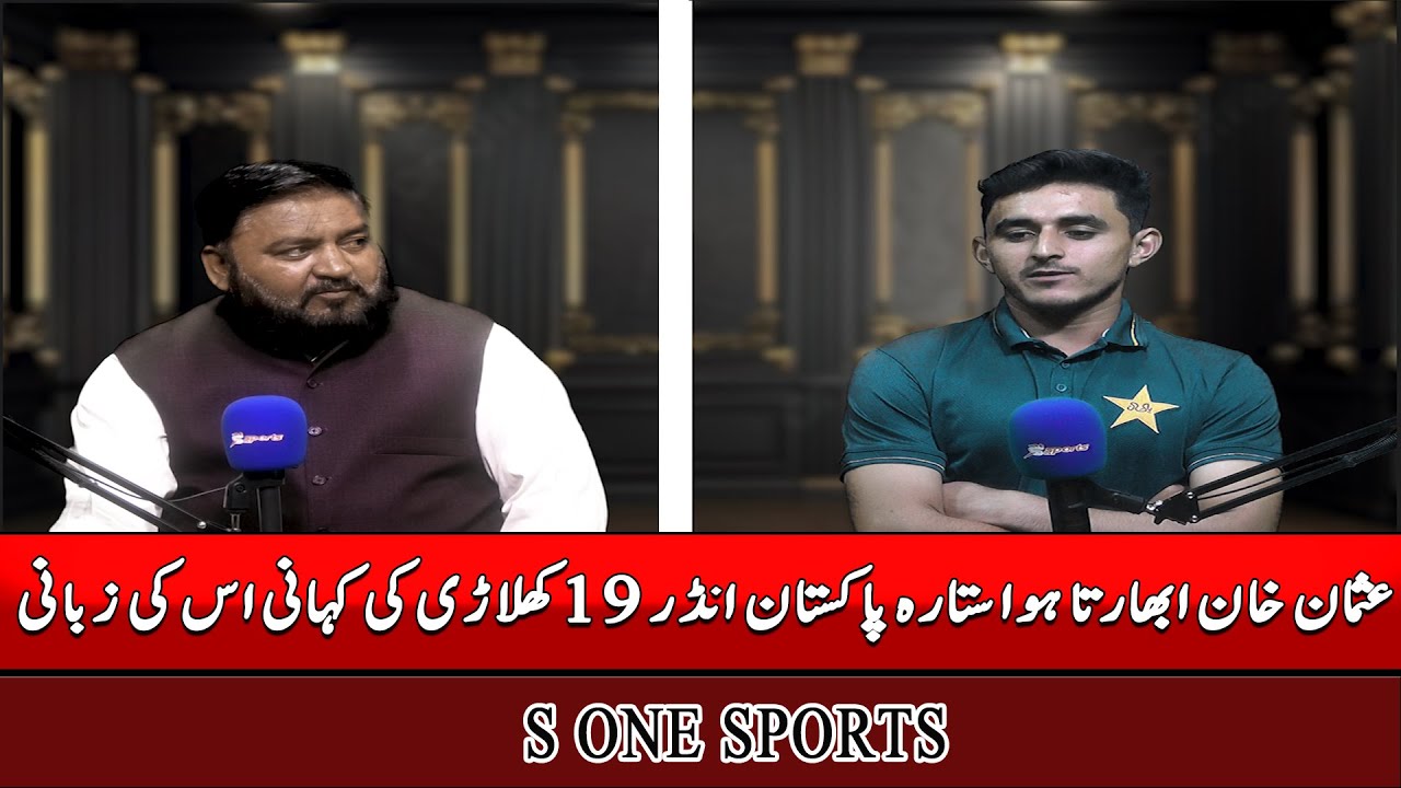 Usman Khan | Rising Star of Pakistan U19 Cricket – His Inspiring Journey in His Own Words