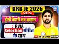 RRB JE 2025 CBT-2 Selection Series | RRB JE CBT 2 Preparation Strategy | RRB CBT 2 Strategy