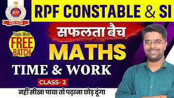 RPF Classes 2024 | RPF Math Class 2024 | Time And Work 02 | Math By Kamal Sir | RPF New Vacancy 2024